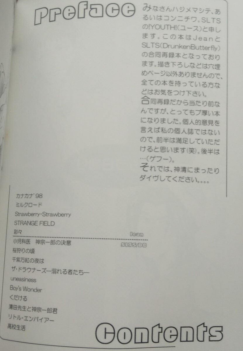 ○〇SLAM DUNKスラムダンク同人誌【清田受】神清/神×清田〇 ○〇SLAM DUNKスラムダンク同人誌【清田受】神清/神×清田〇