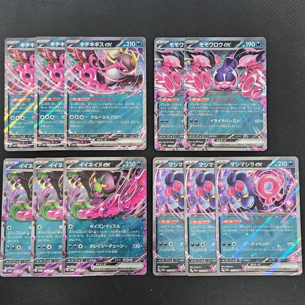 ナイトワンダラー exセット キチキギスex ポケモンカード|Yahoo ナイトワンダラー exセット キチキギスex ポケモンカード|Yahoo