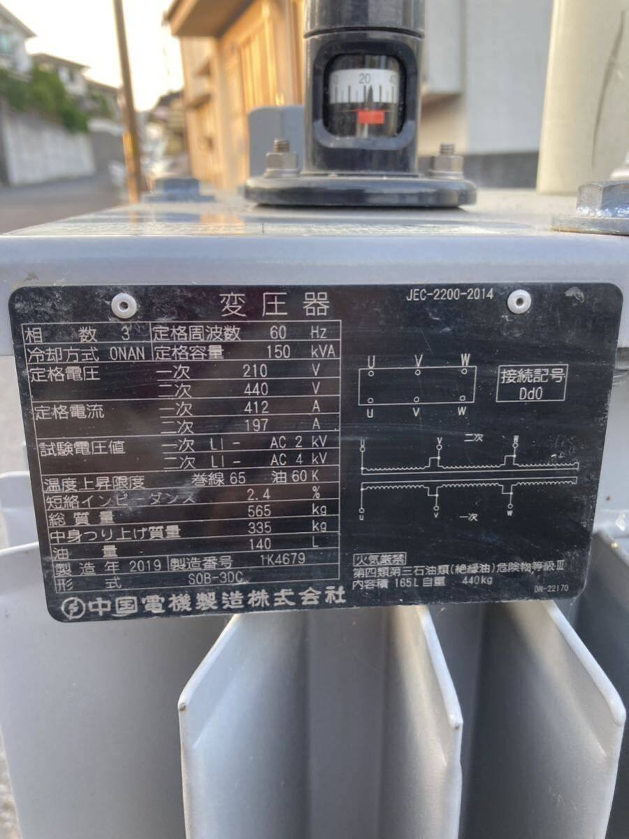 昇圧トランス 210V-440V 150kVA 2019年製 引取限定 昇圧トランス 210V-440V 150kVA 2019年製 引取限定