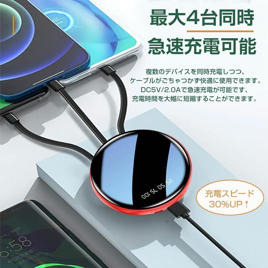 【今までにない丸型＆4ケーブル内蔵】モバイルバッテリー iPhone ケーブル内蔵 20000mAh 大容量 小型 軽量 急速充電 PSE認証 4台同時充電