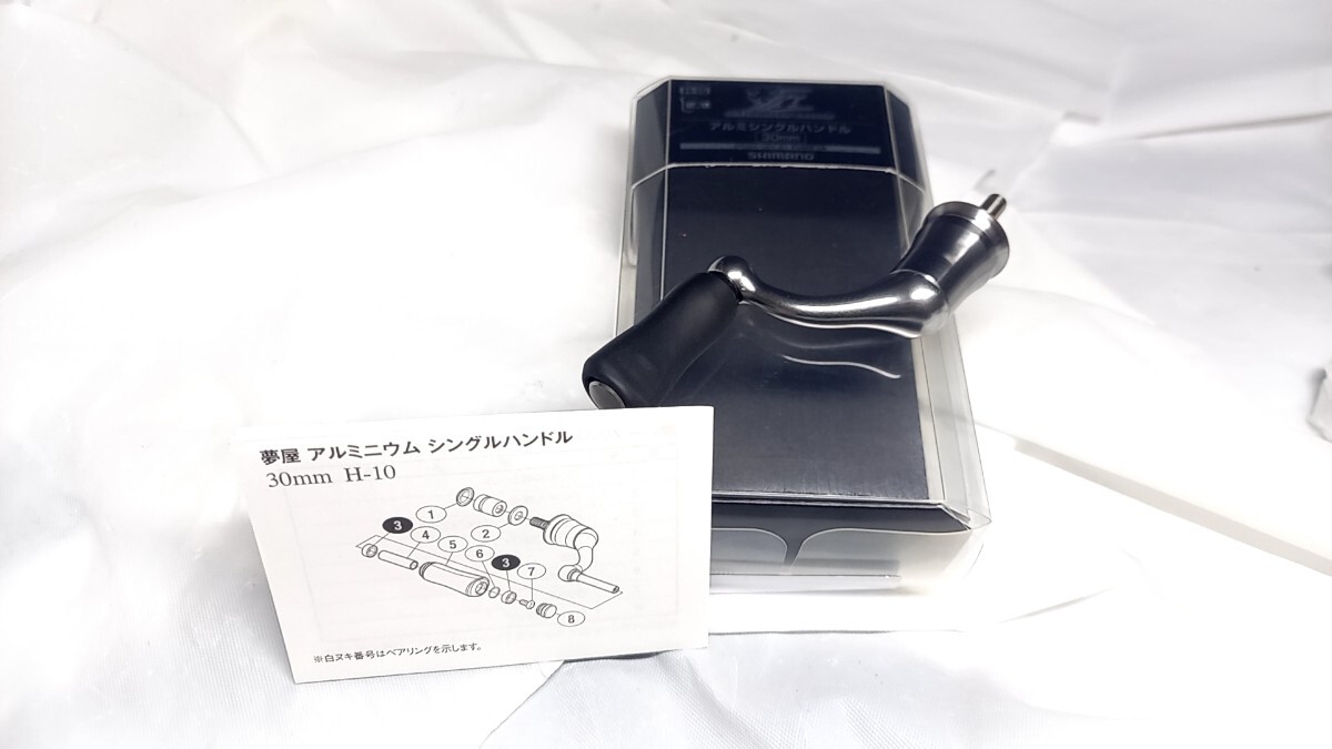 シマノ 夢屋 管174EP アルミシングルハンドル 30mm H-10|Yahoo シマノ 夢屋 管174EP アルミシングルハンドル 30mm H-10|Yahoo