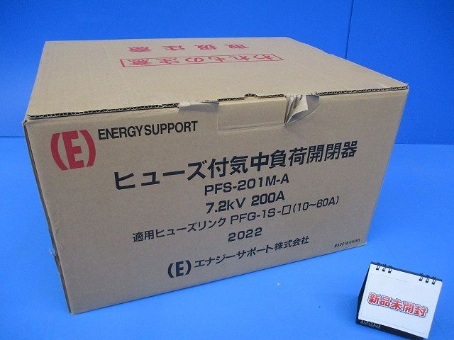 ヒューズ付気中負荷開閉器 PFS-201M-A