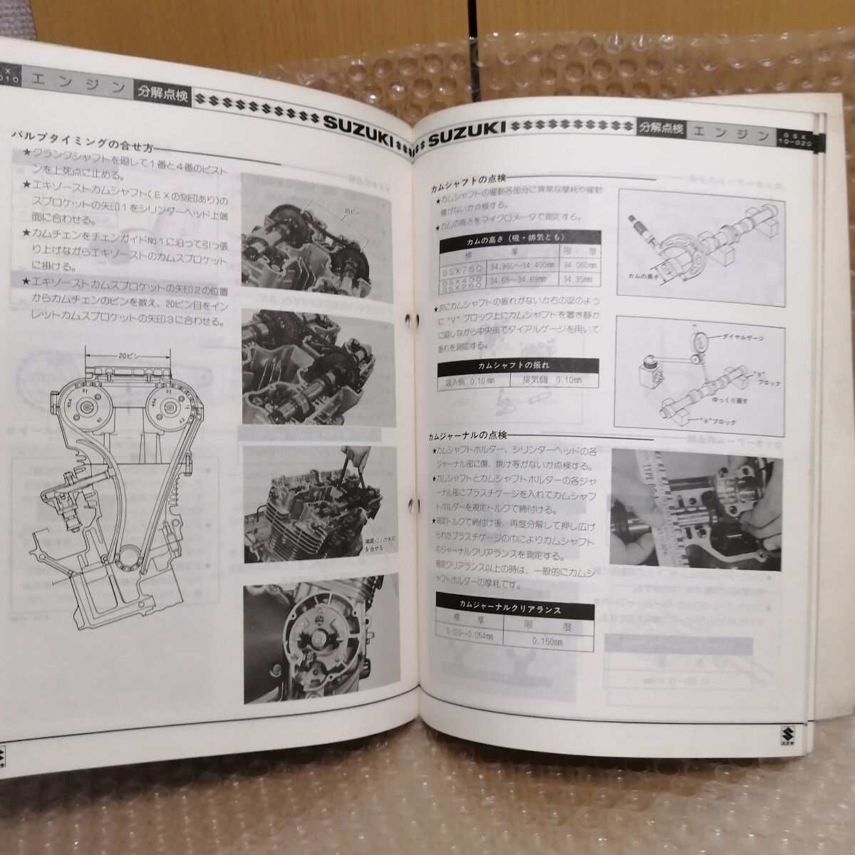 GSX250E GSX400E GSX750 等 サービスマニュアル サービスガイド GSX250E GSX400E GSX750 等 サービスマニュアル サービスガイド