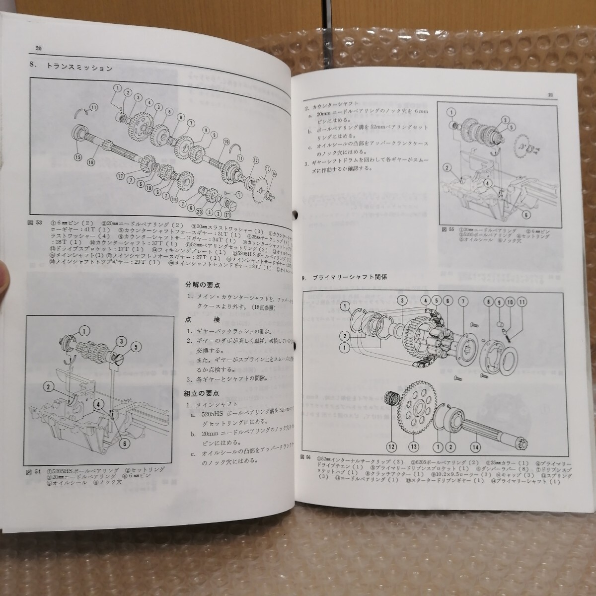 ホンダ CB350FOUR サービスマニュアル 整備書 配線図|カタログ ホンダ CB350FOUR サービスマニュアル 整備書 配線図|カタログ