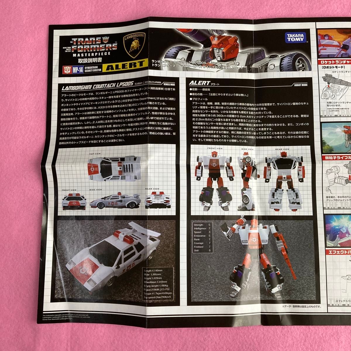 MP14 アラート トランスフォーマー マスターピース MP14 アラート トランスフォーマー マスターピース