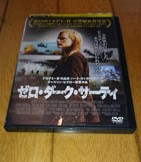 「映画・DVD」　　●ゼロ・ダーク・サーティ　（2012年の映画）　レンタル落ちDVD_画像2