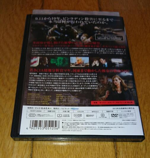 「映画・DVD」　　●ゼロ・ダーク・サーティ　（2012年の映画）　レンタル落ちDVD_画像3