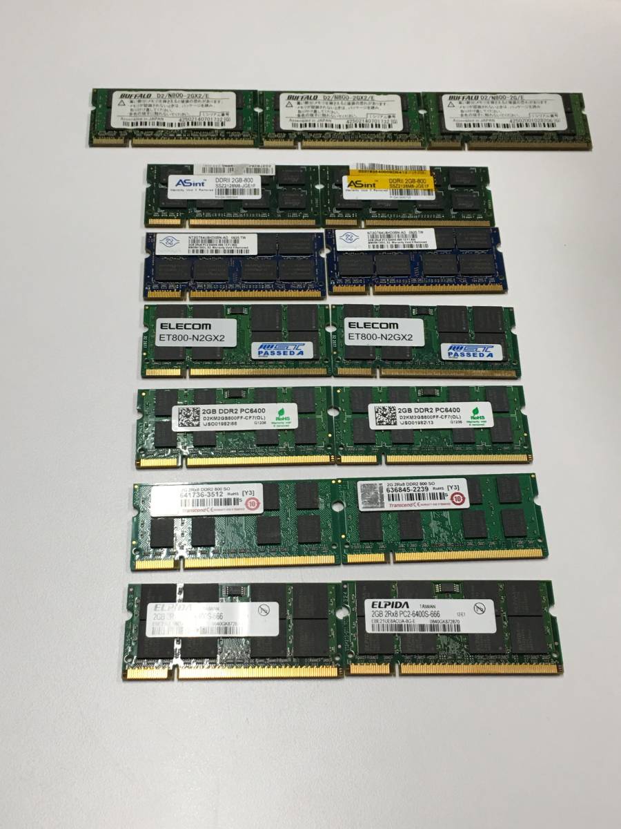 A13490)各社 ノートパソコン用 DDR2 2GB メモリ 中古動作品１５枚=30GB_画像1