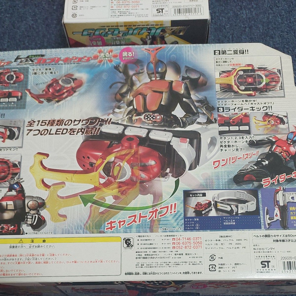 仮面ライダーカブト DXハイパーゼクター カブトゼクター セット 仮面ライダーカブト DXハイパーゼクター カブトゼクター セット