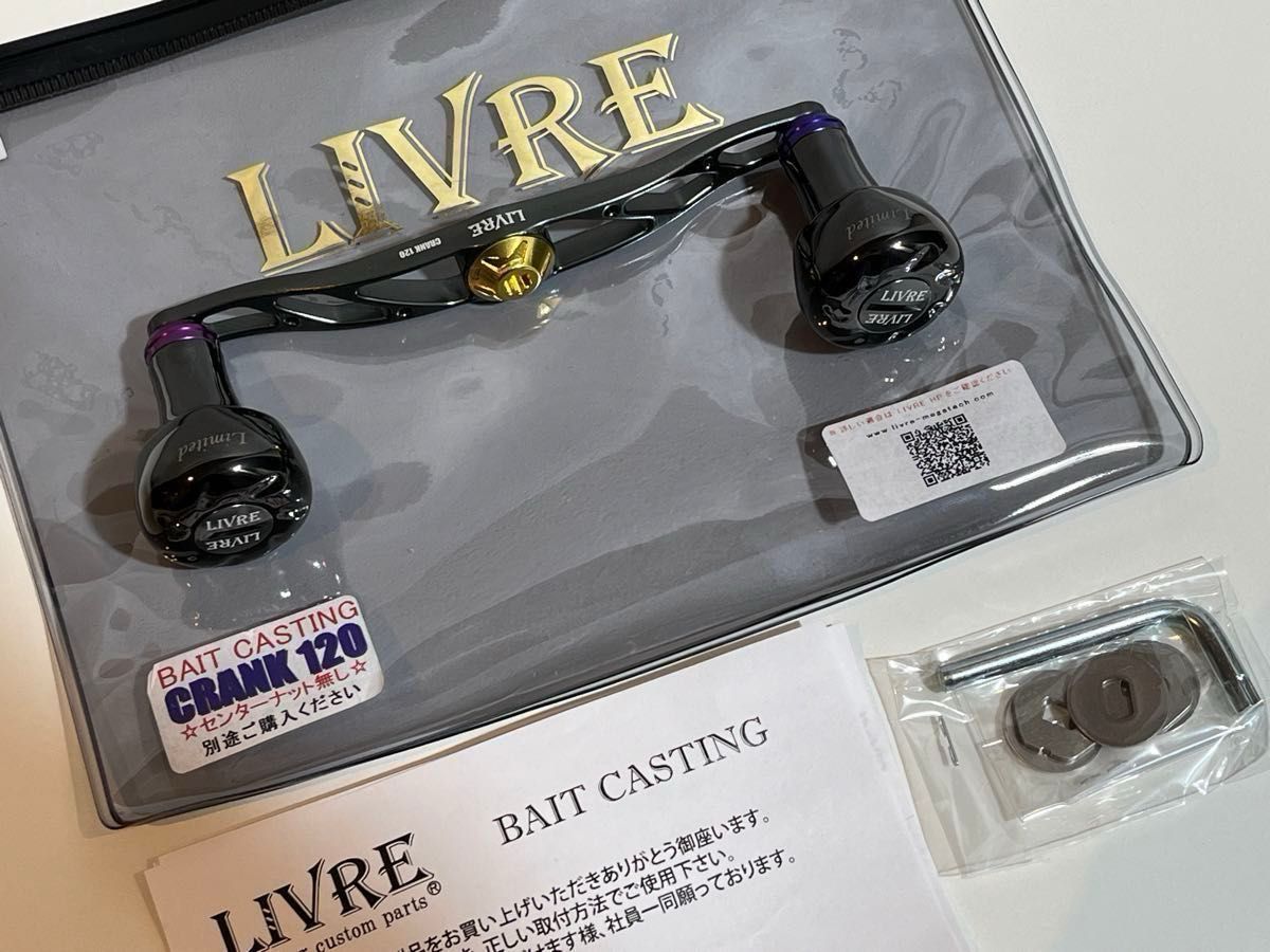 リブレ クランク120 ノブEF30リミテッド限定カラー LIVRE リブレ クランク120 ノブEF30リミテッド限定カラー LIVRE