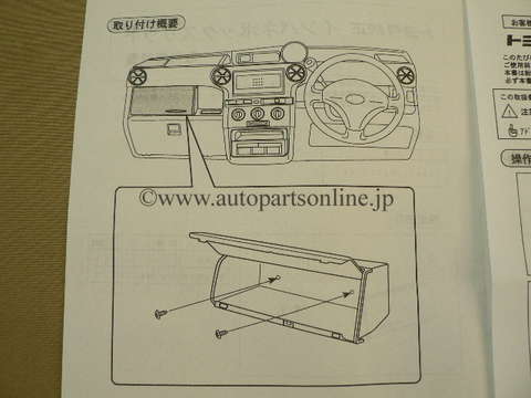 生産終了 インパネボックリッド BB NCP30 TOYOTA トヨタ 純正 部品 genuine parts パーツ アクセサリー accessories 通販 net web_画像4