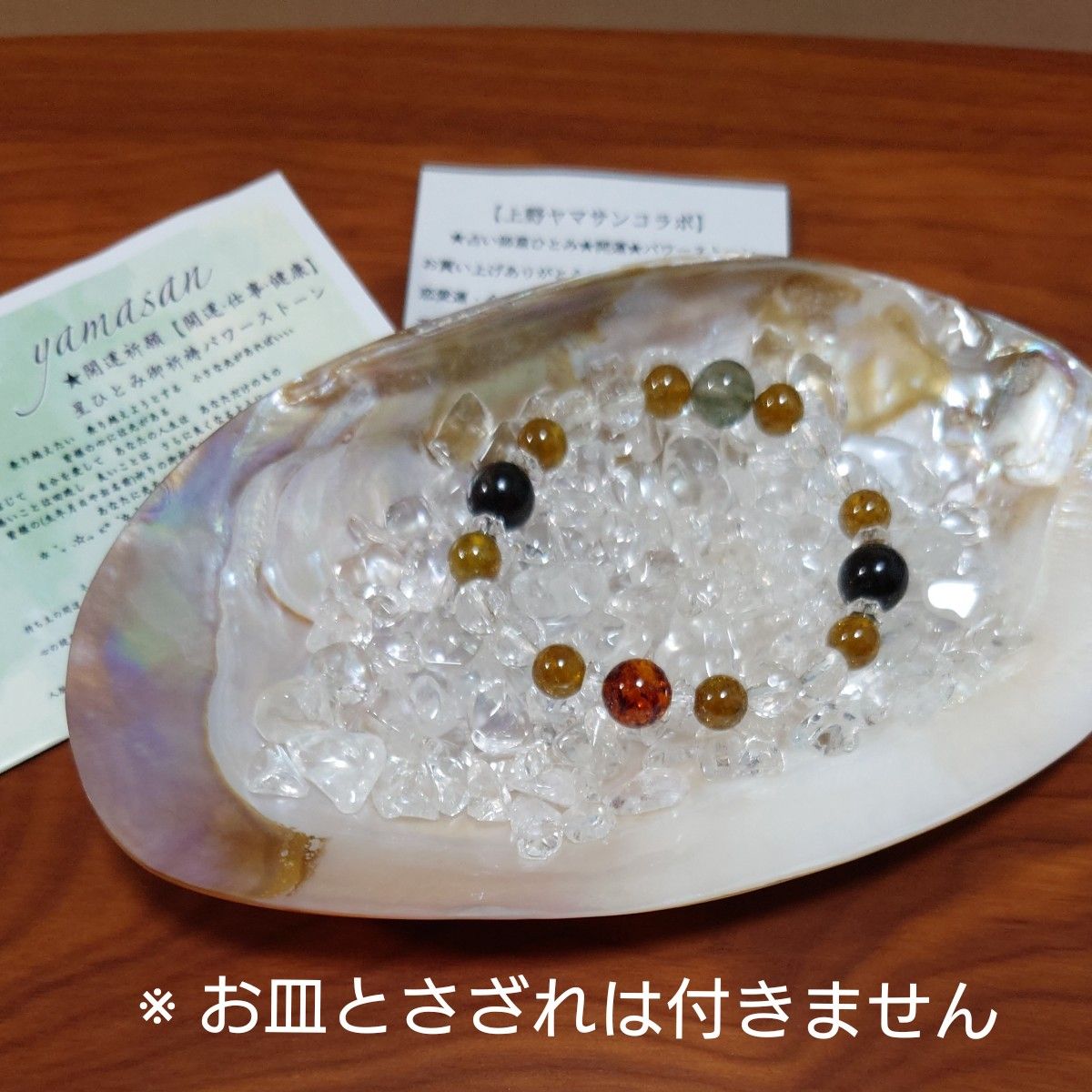 星ひとみ( StarEyes × YAMASAN ) 開運ブレスレット|Yahoo 星ひとみ( StarEyes × YAMASAN ) 開運ブレスレット|Yahoo
