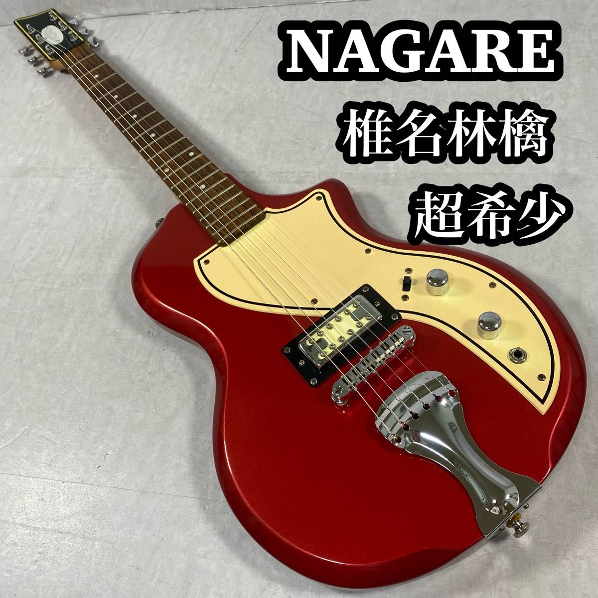 希少】 NAGARE ビザールギター 椎名林檎 EASTWOOD エレキギター 希少】 NAGARE ビザールギター 椎名林檎 EASTWOOD エレキギター