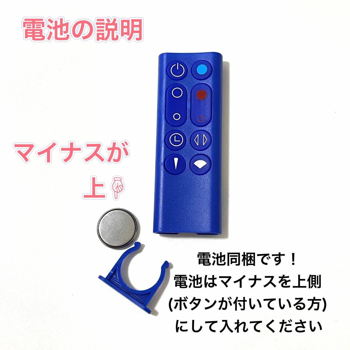ダイソン リモコン AM09 交換用 互換 電池付き リモコンのみ ダイソン リモコン AM09 交換用 互換 電池付き リモコンのみ