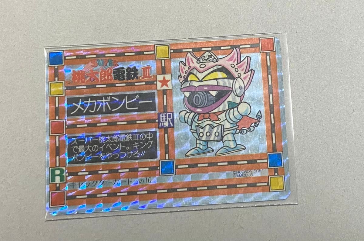 桃太郎電鉄 メカボンビー キラカード|Yahoo!フリマ(旧PayPay 桃太郎電鉄 メカボンビー キラカード|Yahoo!フリマ(旧PayPay