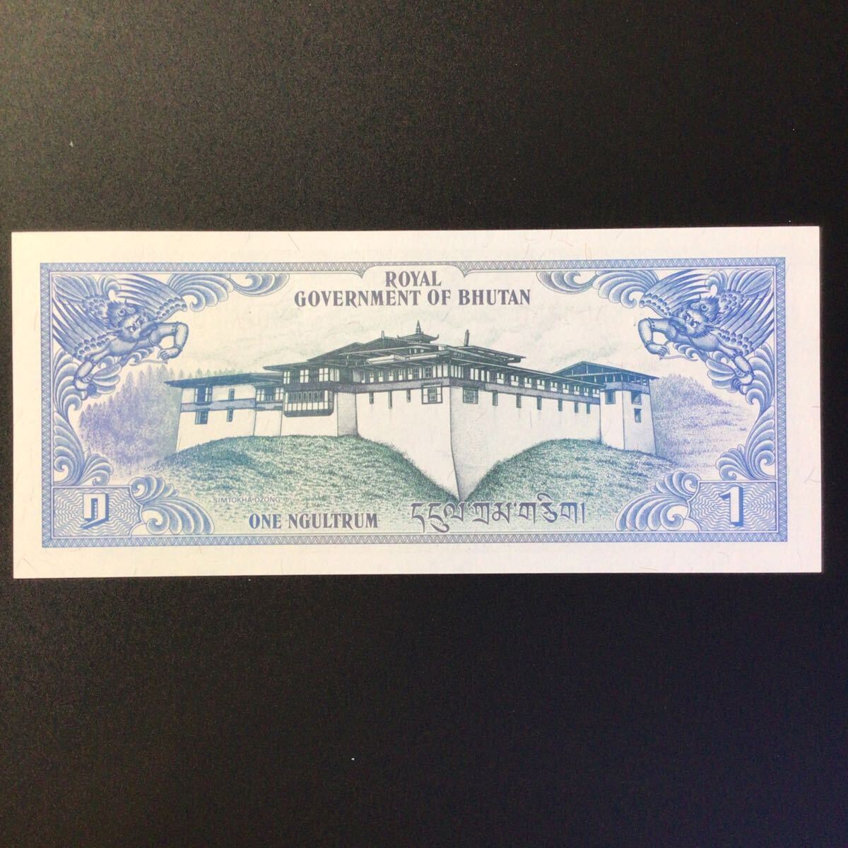 World Paper Money BHUTAN 1 Ngultrum[1981]