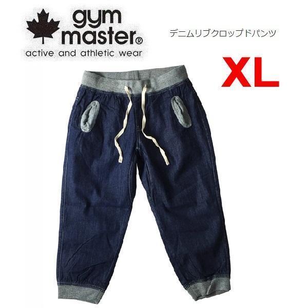 gym master ジムマスター デニムクロップドパンツ ワンウォッシュ XL G121341 メンズ アウトドア