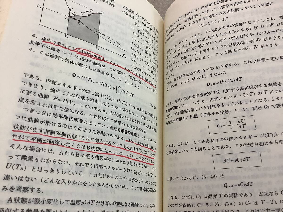 w712 大学入試 必修物理 上巻+下巻 駿河台受験叢書 駿河文庫 w712 大学入試 必修物理 上巻+下巻 駿河台受験叢書 駿河文庫