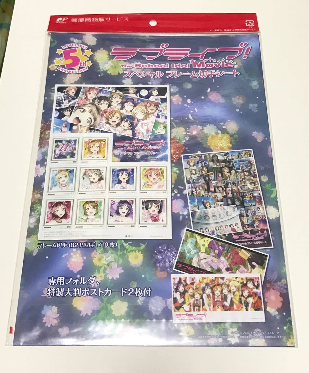 ラブライブ 切手の値段と価格推移は 22件の売買情報を集計したラブライブ 切手の価格や価値の推移データを公開 ラブライブ 切手の値段と価格推移は 22件の売買情報を集計したラブライブ 切手の価格や価値の推移データを公開