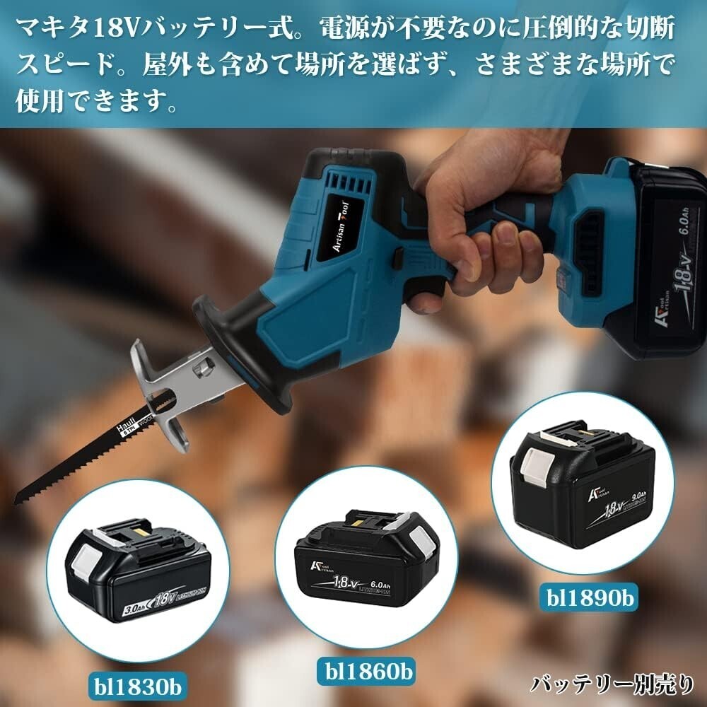 * rechargeable reciprocating engine so- one hand ATSS01B storage case razor 4ps.@ attaching electric saw Makita interchangeable 18V BL1830 BL1860 etc. new system correspondence receipt possible 