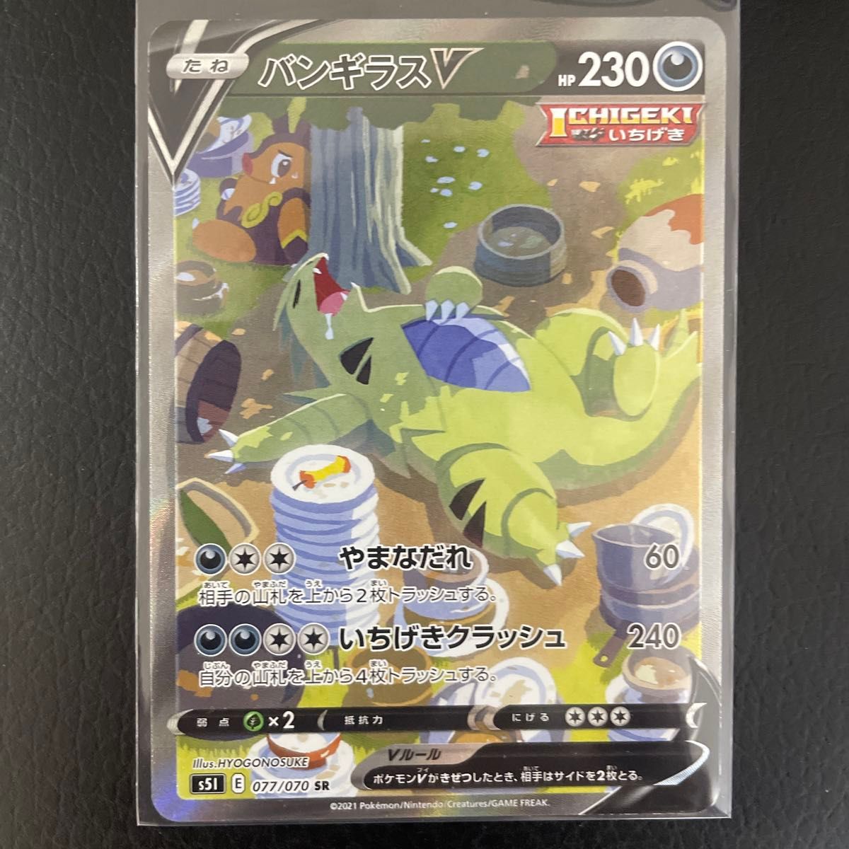 ポケモンカード バンギラスV SAR SR|Yahoo!フリマ(旧PayPay ポケモンカード バンギラスV SAR SR|Yahoo!フリマ(旧PayPay