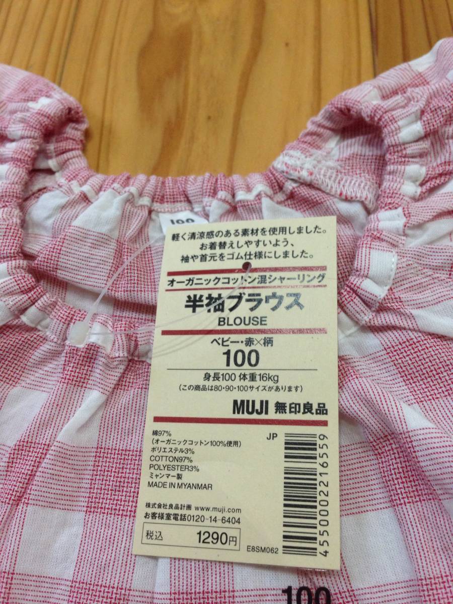 new goods prompt decision! Muji Ryohin organic cotton . car - ring short sleeves blouse red × pattern 100 size rubber . put on ....!...! free shipping *