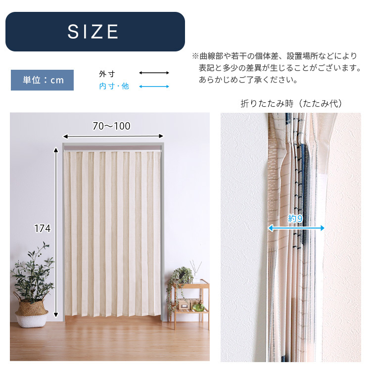 つっぱりアコーディオンカーテン　100×174cm ホワイト×モダン_画像2