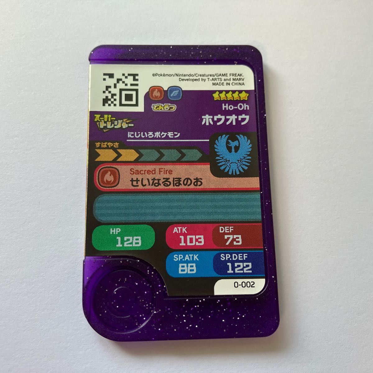 ポケモンフレンダ ホウオウ 0弾 コロツアー イベント - メルカリ