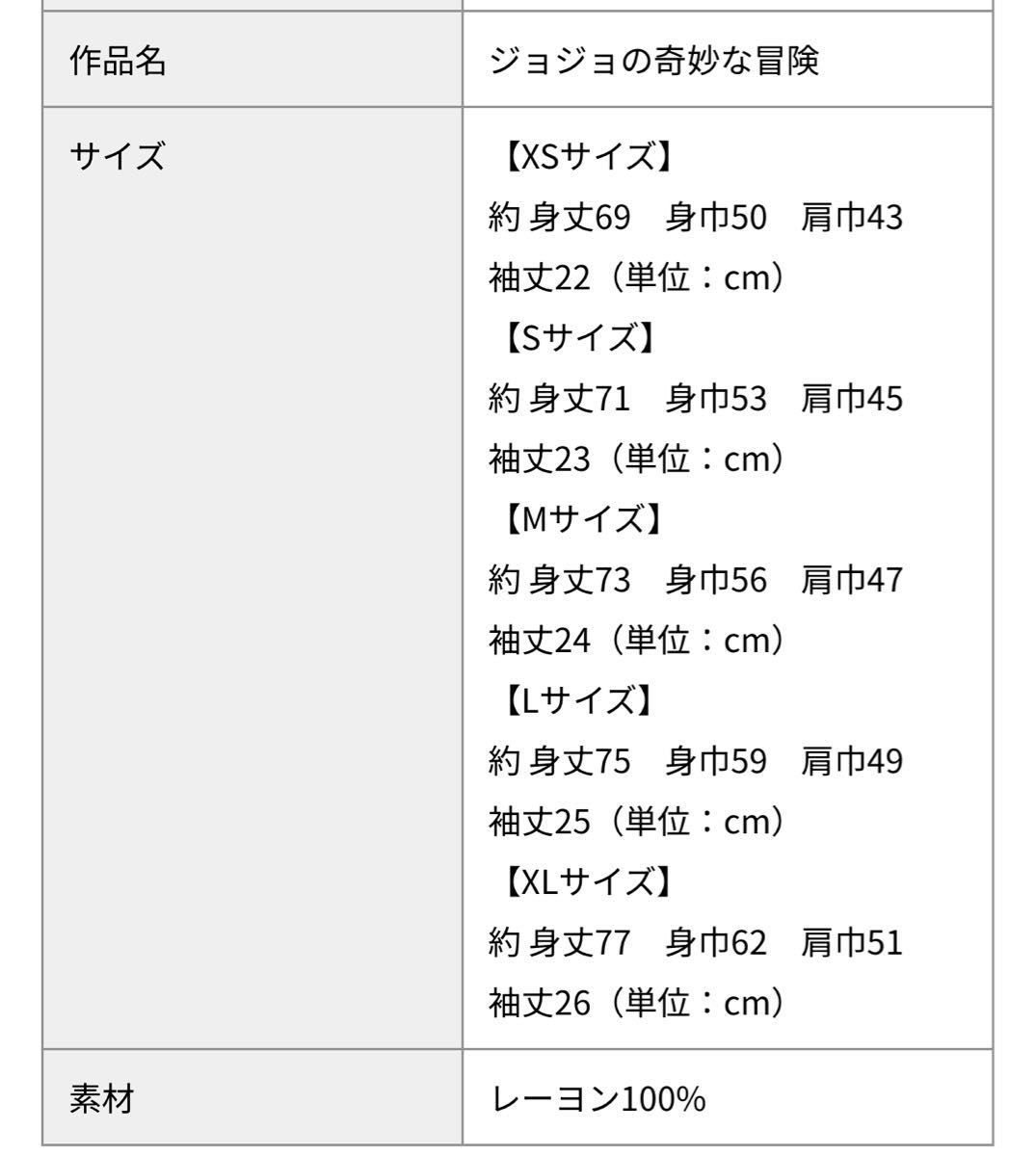 ザ・ジョジョランズ アロハシャツ Lサイズ JOJO magazine 2023 ザ・ジョジョランズ アロハシャツ Lサイズ JOJO magazine 2023