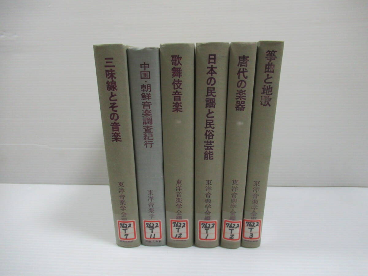 ベトナム銅鼓図録/ベトナム考古研究所(編者),ベトナム社会科学委員会国際協力部(編者),菊池誠一(訳者) - 民族音楽、民謡 ベトナム銅鼓図録/ベトナム考古研究所(編者),ベトナム社会科学委員会国際協力部(編者),菊池誠一(訳者) - 民族音楽、民謡