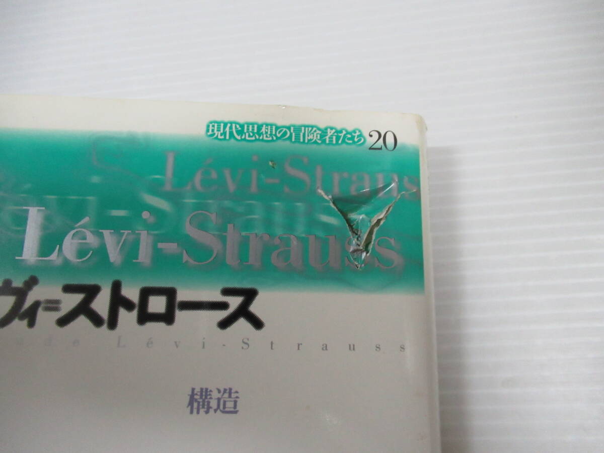 □現代思想の冒険者たち 全31巻中29巻セット 講談社 1996‐99年 □現代思想の冒険者たち 全31巻中29巻セット 講談社 1996‐99年