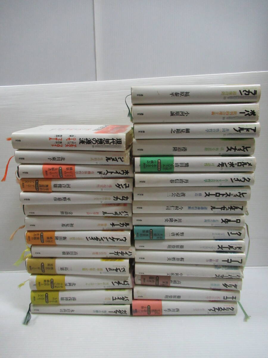 □現代思想の冒険者たち 全31巻中29巻セット 講談社 1996‐99年 □現代思想の冒険者たち 全31巻中29巻セット 講談社 1996‐99年