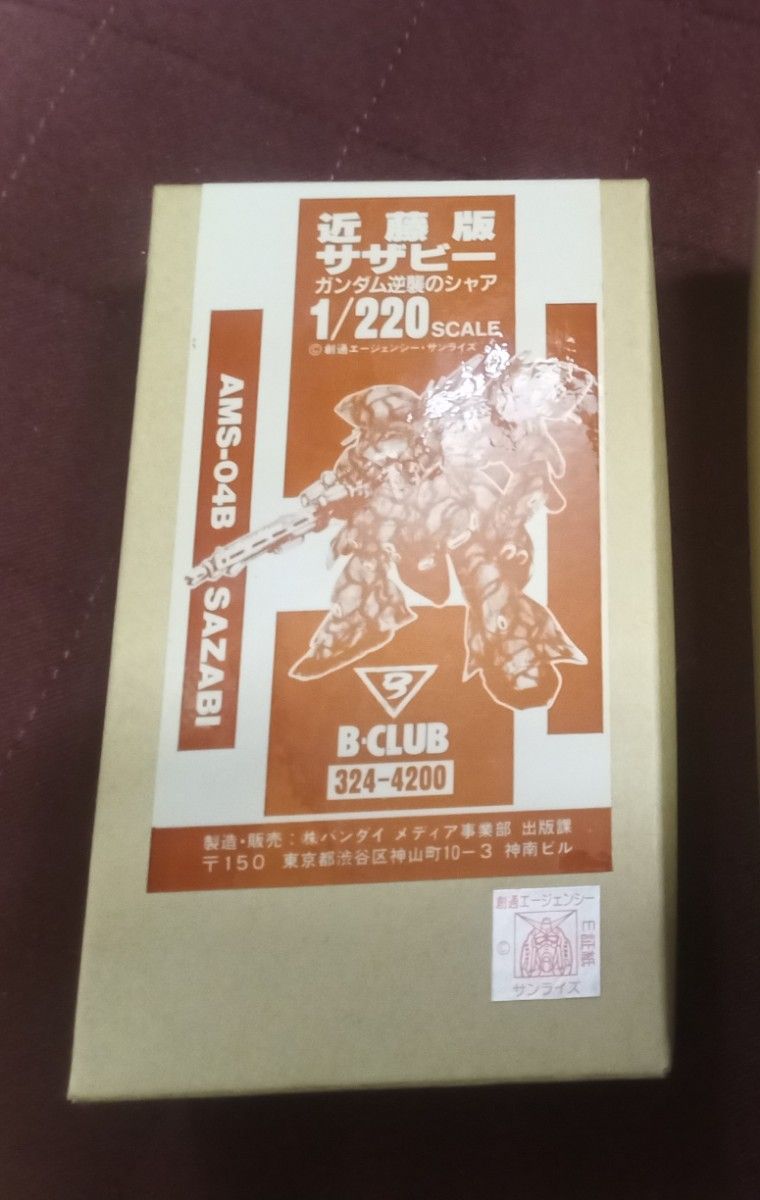 1/220 近藤版 サザビー B-CLUB ガレージキット 機動戦士 1/220 近藤版 サザビー B-CLUB ガレージキット 機動戦士