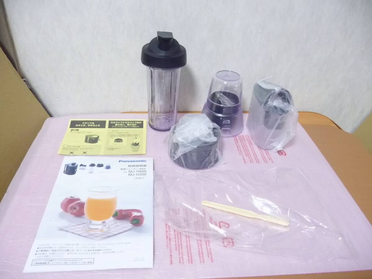 未使用展示品 Panasonic パナソニック 高速ジューサー MJ-H600-T 未使用展示品 Panasonic パナソニック 高速ジューサー MJ-H600-T
