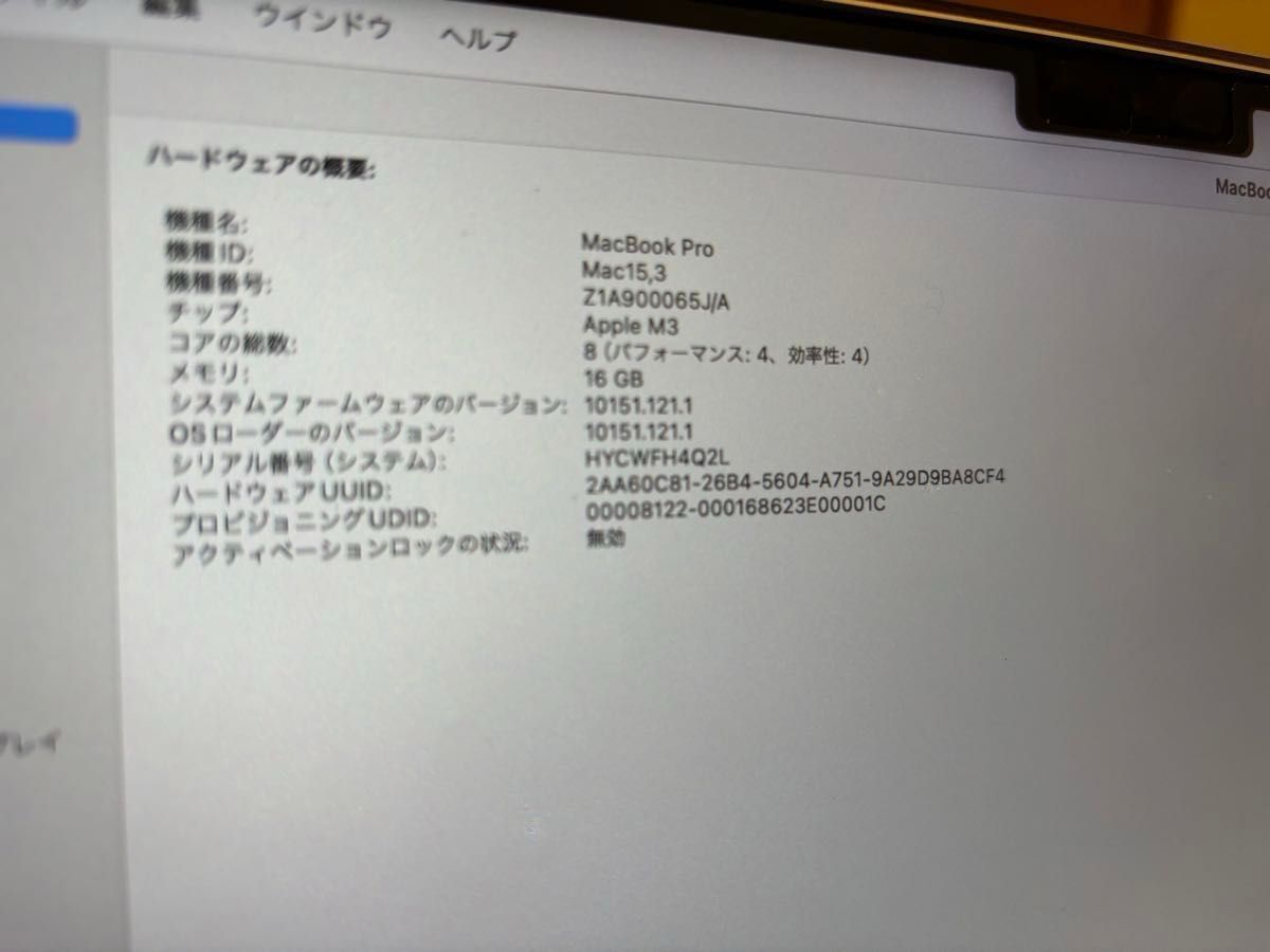 極美品】2023年モデルMacBook pro M3 14インチ メモリ16GB増築 極美品】2023年モデルMacBook pro M3 14インチ メモリ16GB増築