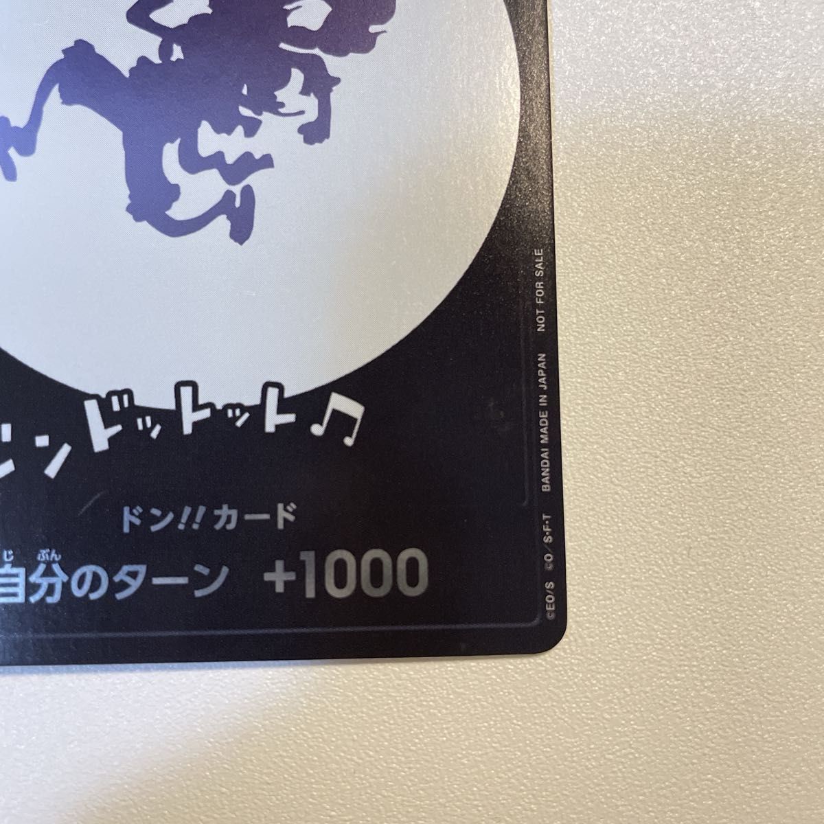 未使用 ニカドン ニカ ルフィ ドンカード ワンピースカード ドン 未使用 ニカドン ニカ ルフィ ドンカード ワンピースカード ドン