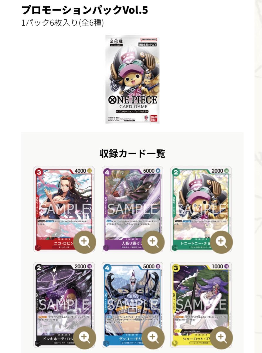10パック 新品未開封 ワンピースカード プロモーションパックVol 10パック 新品未開封 ワンピースカード プロモーションパックVol