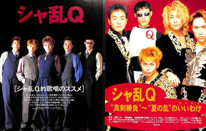 Yahoo!オークション - シャ乱Q つんく 切り抜き 300P& Yahoo!オークション - シャ乱Q つんく 切り抜き 300P&