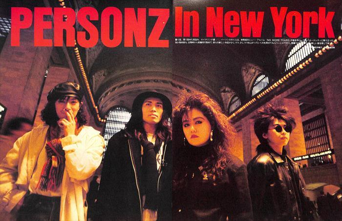 Yahoo!オークション - PERSONZ パーソンズ 雑誌 切り抜き 200P Yahoo!オークション - PERSONZ パーソンズ 雑誌 切り抜き 200P