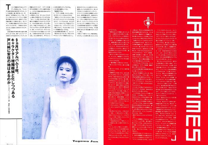 戸川純 雑誌 切り抜き 70P ☆貴重記事多数あり!ページ欠けなし 戸川純 雑誌 切り抜き 70P ☆貴重記事多数あり!ページ欠けなし