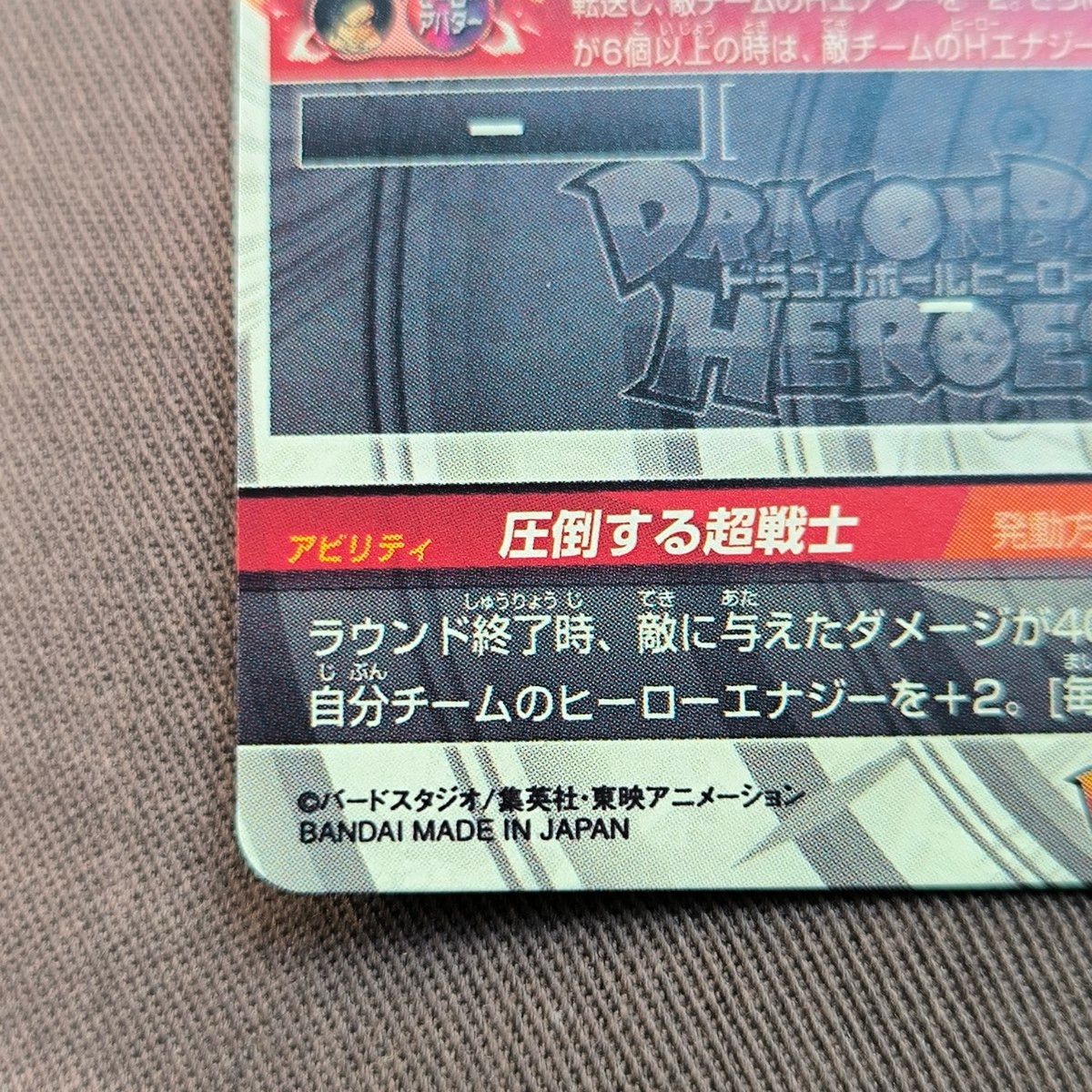ドラゴンボールヒーローズ 孫悟空GT 黒煙悟空再録 HJ3-SEC2 LC ドラゴンボールヒーローズ 孫悟空GT 黒煙悟空再録 HJ3-SEC2 LC