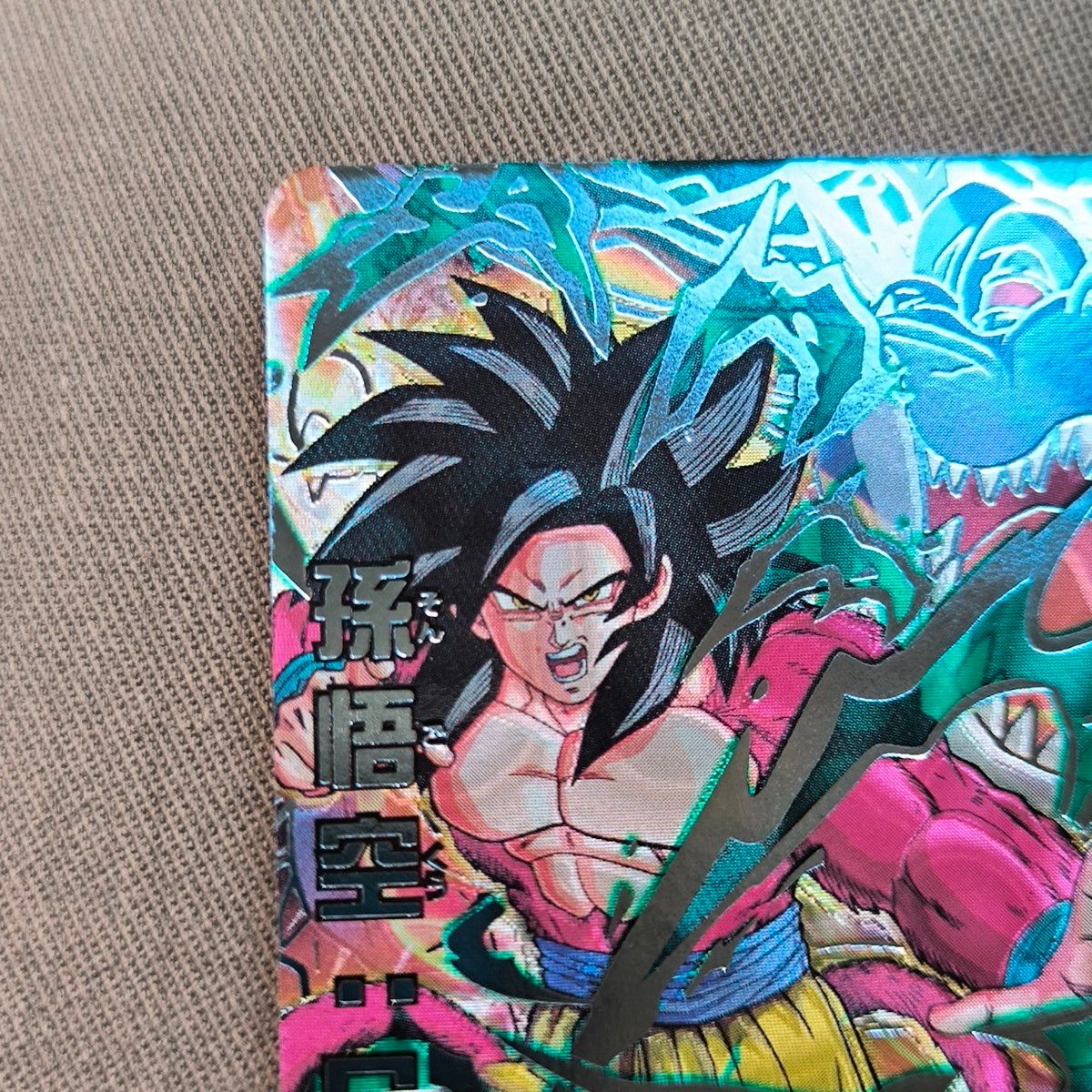 ドラゴンボールヒーローズ 孫悟空GT 黒煙悟空再録 HJ3-SEC2 LC ドラゴンボールヒーローズ 孫悟空GT 黒煙悟空再録 HJ3-SEC2 LC