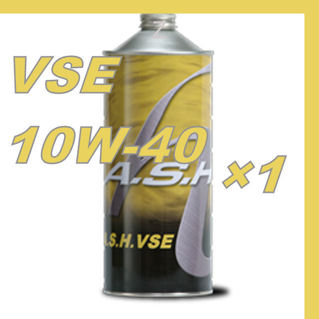 ・【1本】新品 アッシュ オイル ASH VSE 10W-40 1L OIL_画像1