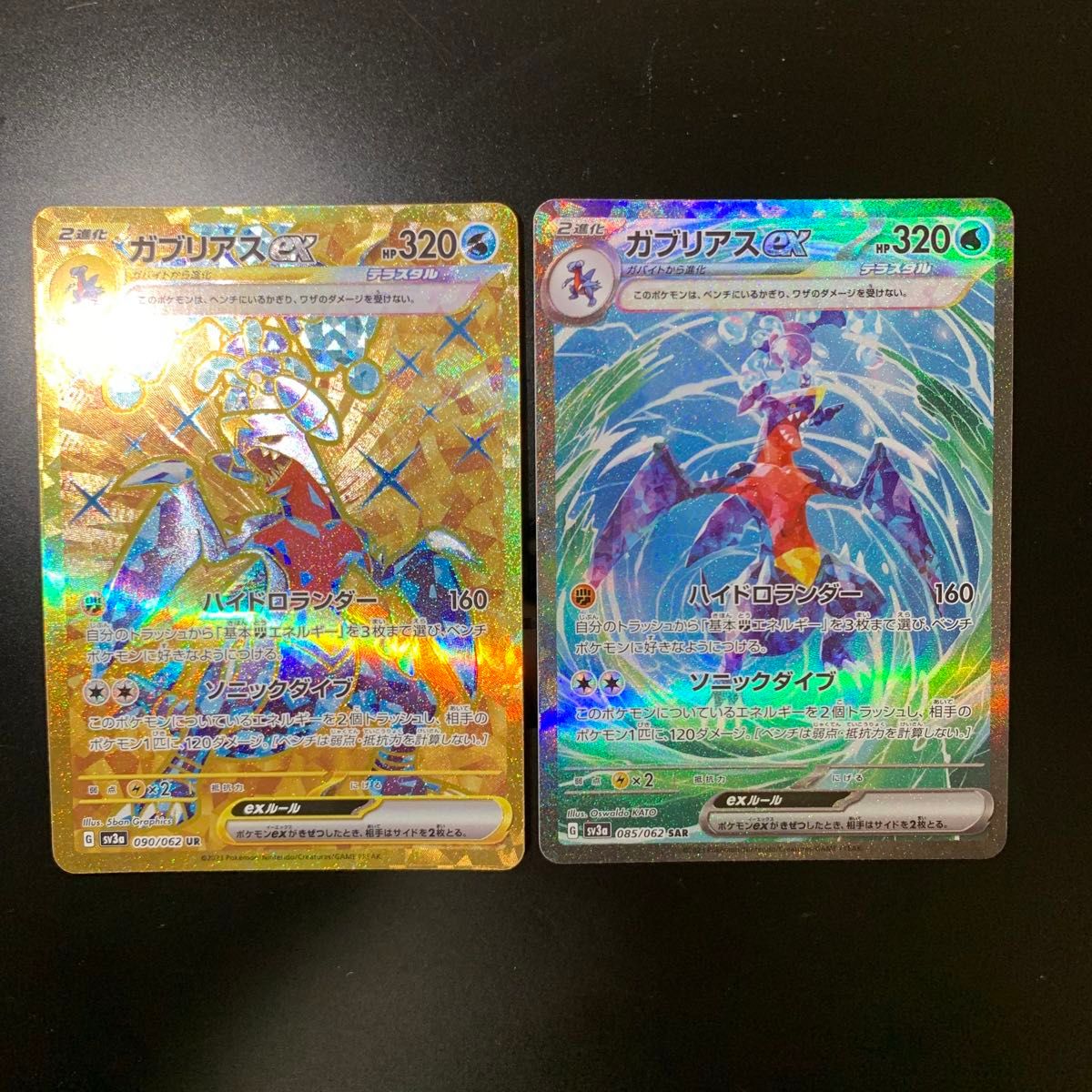 ガブリアスEX ポケモンカード|Yahoo!フリマ(旧PayPayフリマ) ガブリアスEX ポケモンカード|Yahoo!フリマ(旧PayPayフリマ)