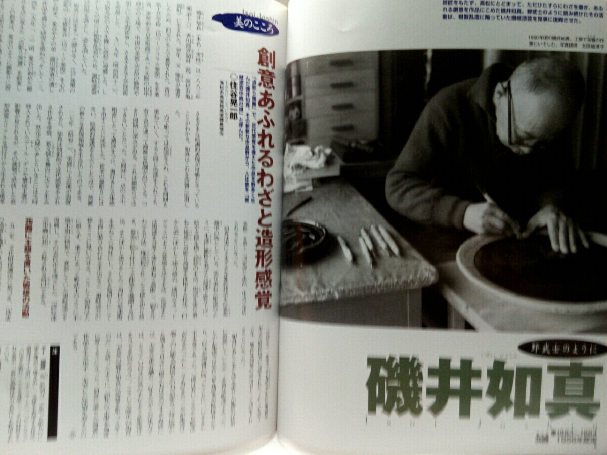 絶版◇◇週刊人間国宝26工芸技術 漆芸 彫漆 音丸耕 絶版◇◇週刊人間国宝26工芸技術 漆芸 彫漆 音丸耕