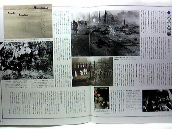 絶版◆◆週刊日本の歴史　敗戦と原爆投下◆◆沖縄戦の悲劇・東京大空襲・サイパン守備隊玉砕陥落・本土決戦・集団自殺・沖縄軍と原爆投下☆_画像2