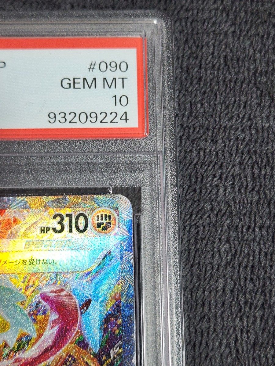 ゲッコウガex SAR PSA 10 ポケモンカードゲーム|Yahoo!フリマ ゲッコウガex SAR PSA 10 ポケモンカードゲーム|Yahoo!フリマ