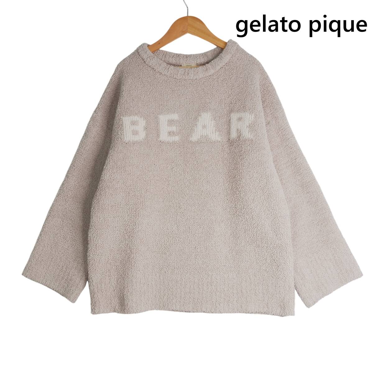 良品 gelato pique ジェラートピケ ジャラピケ 快適 もこもこ 良品 gelato pique ジェラートピケ ジャラピケ 快適 もこもこ