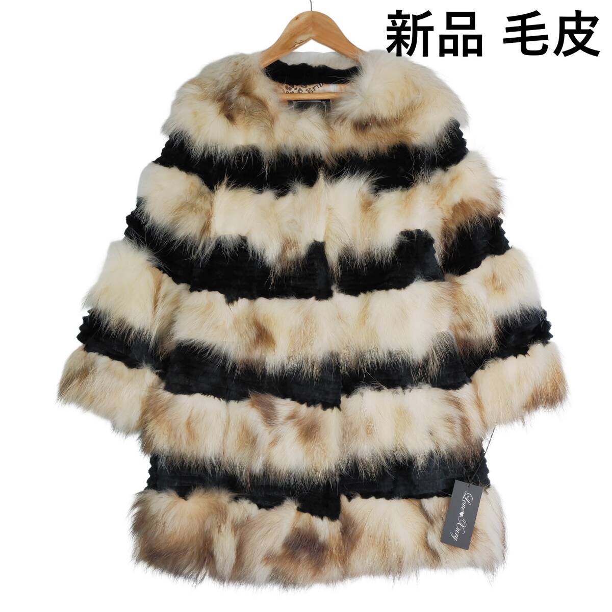 新品 高級 Love Xury ラブジュアリー 毛皮 ラクーン × ラビット 新品 高級 Love Xury ラブジュアリー 毛皮 ラクーン × ラビット