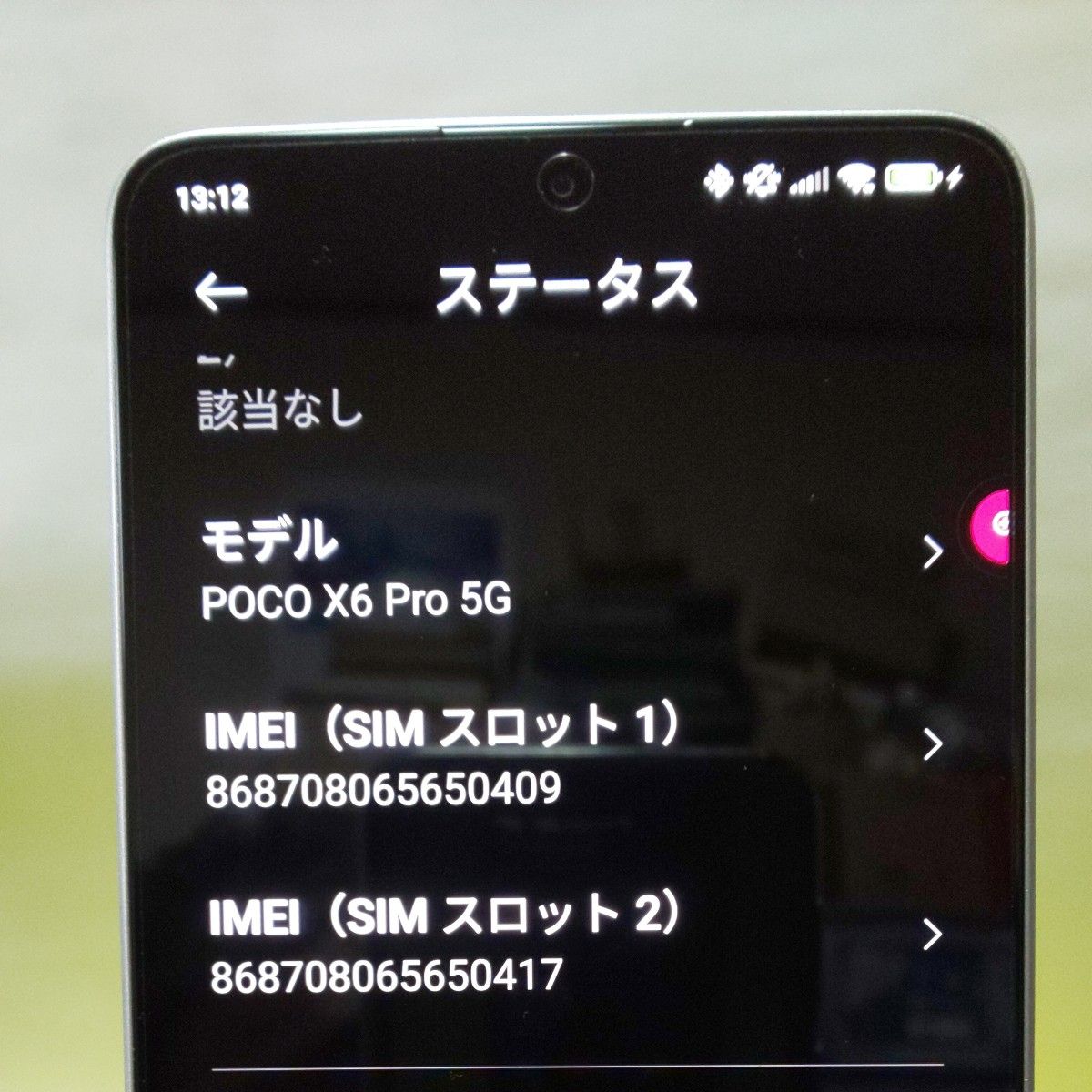 Xiaomi poco x6 pro 8GB+256GB グローバル版 SIMフリー|Yahoo Xiaomi poco x6 pro 8GB+256GB グローバル版 SIMフリー|Yahoo